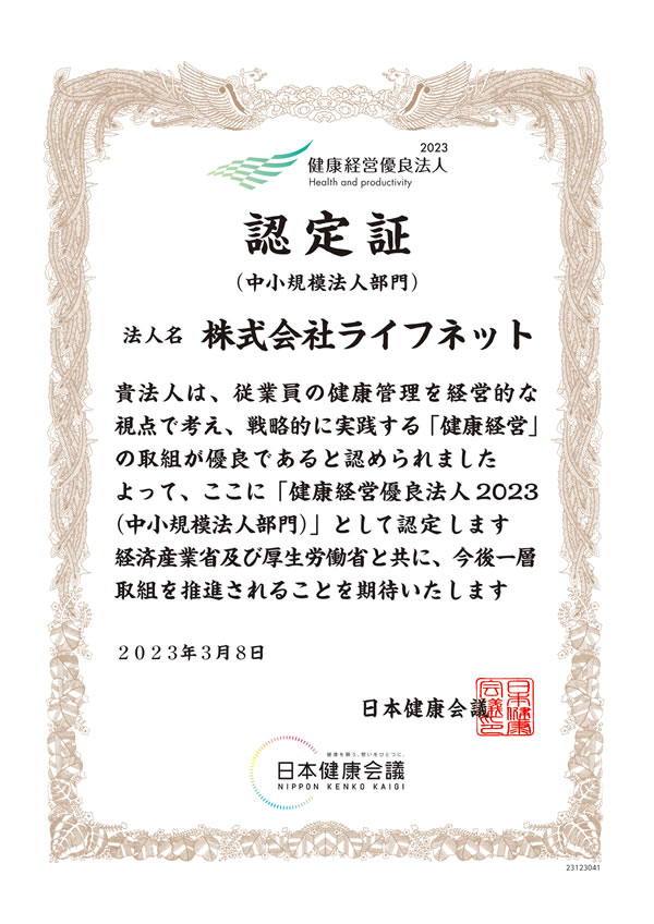 岩見沢公益社葬儀葬式斎場法要法事画像イメージ