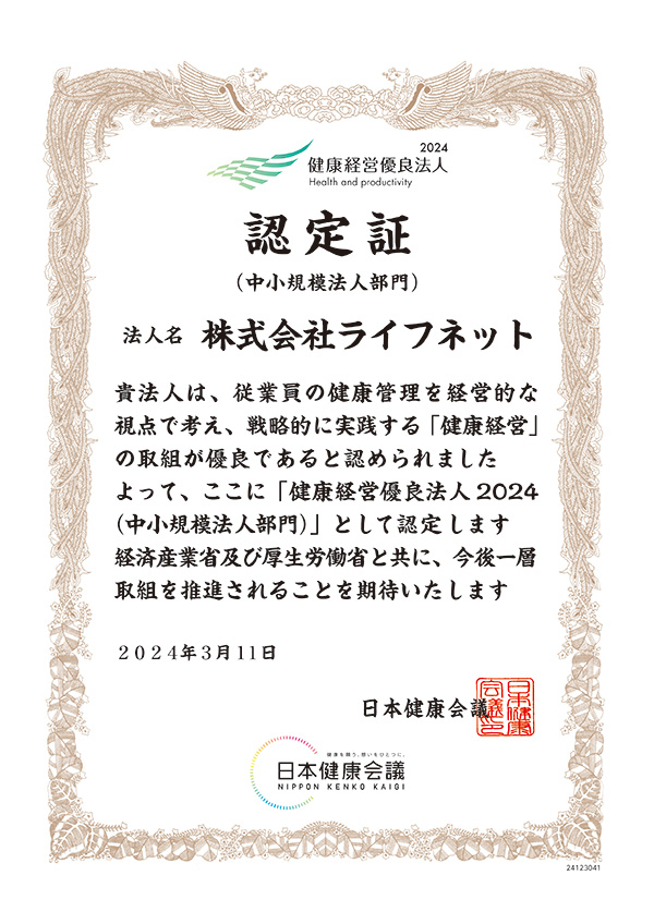 岩見沢公益社葬儀葬式斎場法要法事画像イメージ